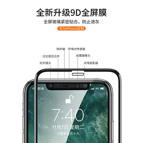 酷图 iPhone高清钢化膜 6-11P适用 5.8元