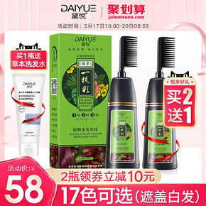 黛悦 一梳彩染发剂200ml 18元