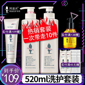 ADOLPH 阿道夫 洗发水护发素洗护套装 *2件 143元（合71.5元/件）