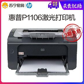 惠普（HP） Laser 103a 激光打印机 899元