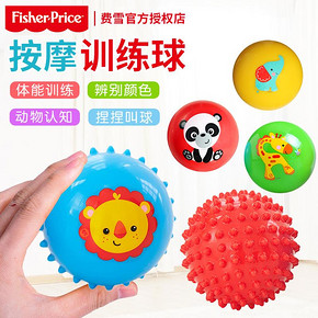 费雪（Fisher-Price） 婴儿手抓球 2个组合装 9.9元