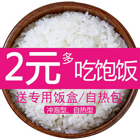 千石谷18袋装方便自热米饭纯饭免蒸速食冲泡即食泡饭懒人宿舍食品 16.5元
