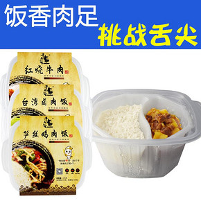 千石谷自热米饭4盒方便速食食品自加热即食旅游户外懒人盒饭小锅 29.8元