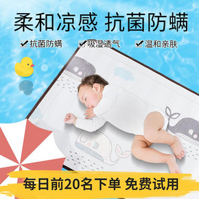 佩琴 宝宝双面冰丝凉席 130cm*70cm  券后9元包邮