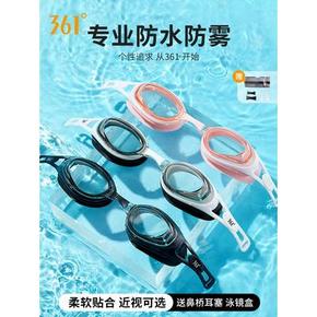 361度SLY206173 高清防雾泳镜 近视泳镜 券后9.9元起包邮 多色可选 儿童款9.8元