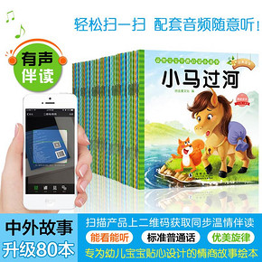 《童话故事书》随机10册 *59件 1009.2元（合17.11元/件）