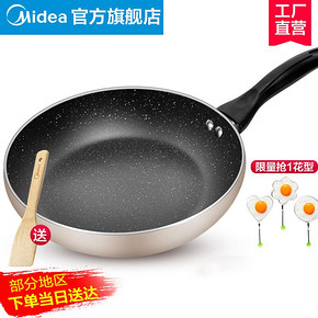 美的（Midea） MP-CJ24Fry302 麦饭石不粘锅 金色 24cm 39.9元