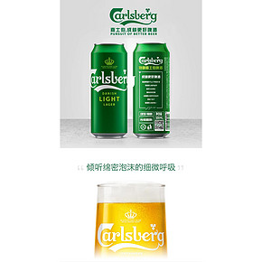 Carlsberg 嘉士伯 特醇啤酒 500mlx18罐 109元包邮