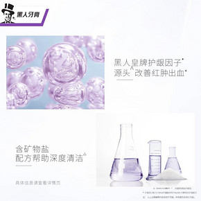 黑人牙膏专研护龈矿物盐120g改善牙龈出血红肿黑人旗舰店官方 *5件 84.63元（