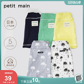 petitmain 童装儿童短裤 2020夏新 29元