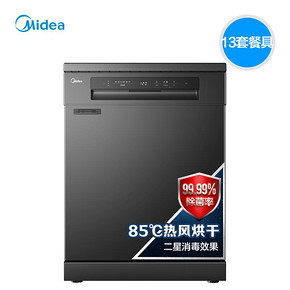 美的（Midea） RX30 13套 洗碗机 3599元