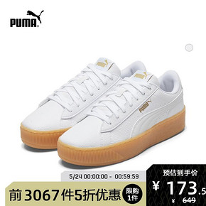 24日0点： PUMA 彪马 VIKKY 366805 女子复古厚底休闲鞋 173.5元包邮（前1小时且前3