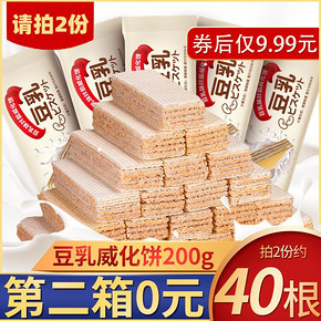 网红豆乳威化饼干 *4件 18.99元（合4.75元/件）