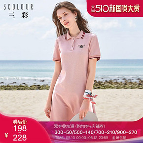 三彩 春夏季新款短袖Polo连衣裙 ￥218