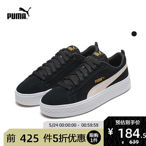 24日0点： PUMA 彪马 Smash Platform SD 366488 女子厚底休闲鞋 184.5元包邮（前425件