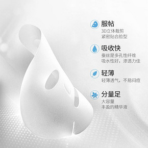 玻尿酸保湿祛痘面膜14片 9.9元