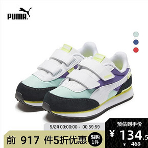 24日0点： PUMA 彪马 FUTURE RIDER 374059 儿童学生休闲鞋 104.5元包邮（前917件）