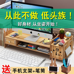 护颈电脑显示器屏增高架办公室液晶底座垫高架桌面键盘收纳置物架 16.8元