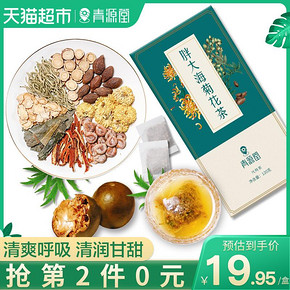 QINGYUANTANG 青源堂 胖大海菊花茶 120g *2件 39.9元包邮（合19.95元/件）