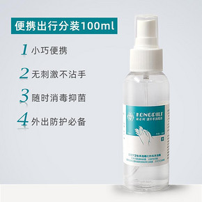 康必利100ml速干免洗手酒精消毒液家用开学便携杀菌儿童适用喷雾 14.9元