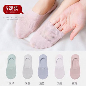 彩色薄款隐形防滑船袜 5双装 10.99元包邮