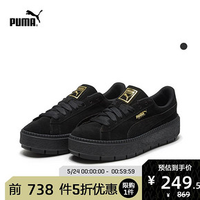 24日0点： PUMA 彪马 365830 女士厚底运动鞋 219.5元（前738件，需用券）