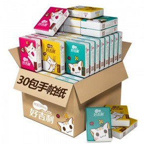 天猫 HAOJL 好吉利 便携式手帕纸 三层 30包 6.9元