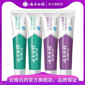 云南白药牙膏套装4支共420G 51元