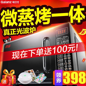 格兰仕（Galanz） G70F20CN1L-DG 家用微波炉 398元