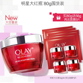25日0点、61预售：OLAY 玉兰油 新生塑颜 金纯面霜 80g+14g*5+大红瓶面膜*5 298元