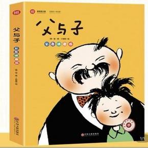 天猫 《父与子》完整版 200个故事 6.6元包邮（需用券）
