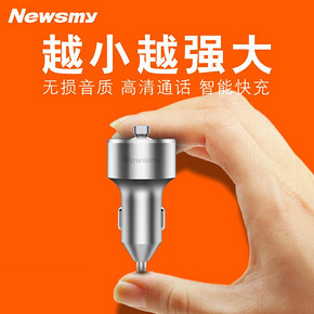 纽曼 C68车载mp3蓝牙播放器接收器免提电话U盘快充车载蓝牙充电器 55元