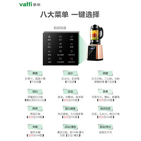 Vatti 华帝 PB-08GS08 料理机 1.75L 199元