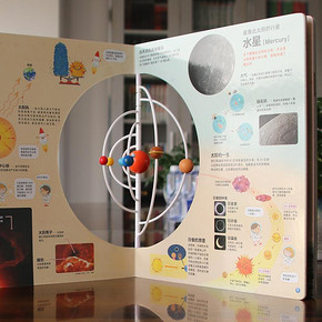 宇宙3D全景书 太阳系模型 玩转行星轨道 宇宙入门知识书儿童图画书绘本3-6