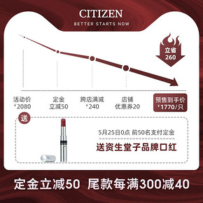 西铁城（CITIZEN） EP5991 女士腕表 1770元