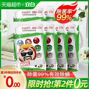 立白洗衣液 天然茶籽除菌漫威套装500G*8袋 除菌99% *4件 94.81元（合23.7元/件）