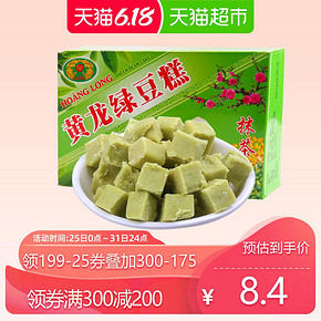黄龙越南抹茶味绿豆糕200g传统糕点特产进口零食童年味道独立包装 *24件 92.2