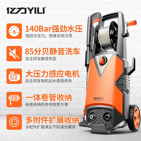 ￥719包邮 亿力洗车机神器220v高压水枪抢全自动水泵便携式家用大功率清洗