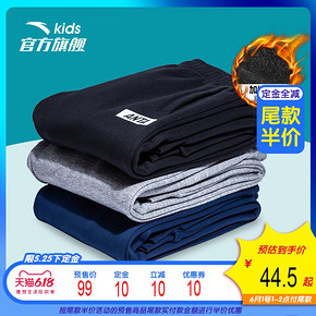 61预售： ANTA 安踏 儿童休闲运动裤 44.5元包邮（需10元定金）