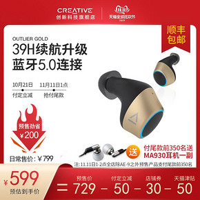 61预告、历史低价： CREATIVE 创新 OUTLIER GOLD 真无线蓝牙耳机 ￥499