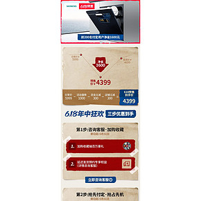西门子 进口 全自动洗碗机 嵌入式 8套 4399元6.1预售价 定金100元