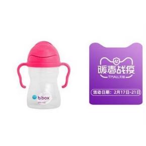 61预售、88VIP： b.box 宝宝重力球吸管杯 240ml 62.7元包邮（需10元定金，1日1点