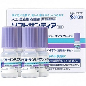 最低51.48元包邮！日本Sante参天 人工泪液型眼药水*4瓶 裸眼隐形均可 单件78
