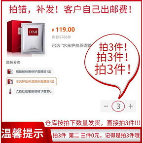 DAII蚕丝水光面膜烟酰胺补水保湿深层清洁毛孔正品女 *3件 39元（合13元/件）