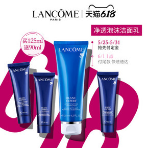 61预售：LANCOME 兰蔻 Blanc Expert 臻白洁面泡沫 125ml（赠 30ml*3） 350元包邮（需50