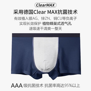 七匹狼男士内裤男平角裤冰丝莫代尔抗菌四角裤大码透气裤头男内裤 89元