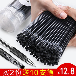 芮翔桶装100支中性笔芯0.5黑色全针管彩色混合装多色水性红笔芯子弹头替换