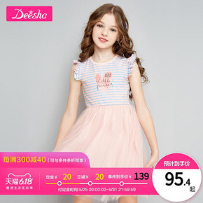 61预售： Deesha 笛莎 女童连衣裙 低至95.4元（需付20元定金）