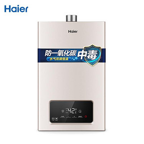 海尔官方燃气热水器家用天然气智能恒温强排式即热洗澡13升TE8 1489元
