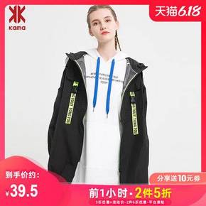 天猫 1日0点、61预告：KAMA 卡玛 7219701 女士薄款防晒衣 低至39.5元